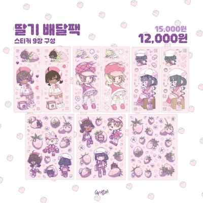 딸기배달팩
