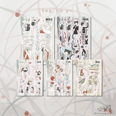 목화솜, 눈과 같은(세트/개별구매)