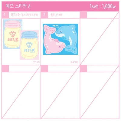 【1+1】 메모스티커A