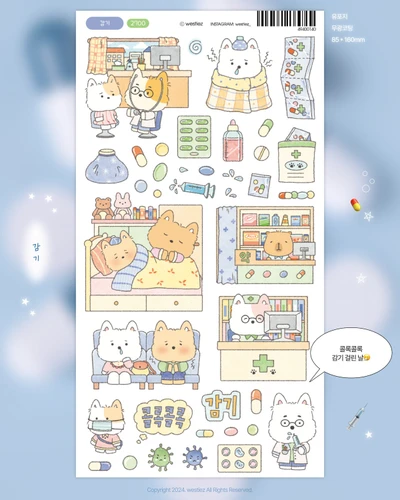 감기