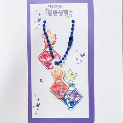 몽환 반짝 물약 말랑키링  
