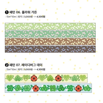 🔥 30% SALE | 패턴 07 레이디버그 데이