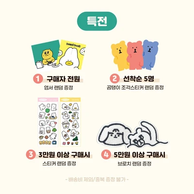 통판 특전
