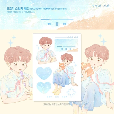 기억의 기록 비칼선 모조지 SET(5장)