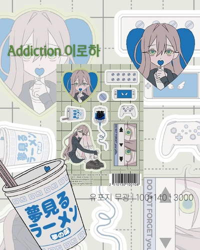 Addiction 이로하