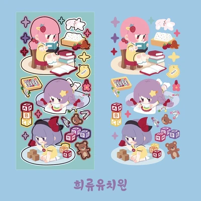 희류부티크 미니시리즈 희류유치원