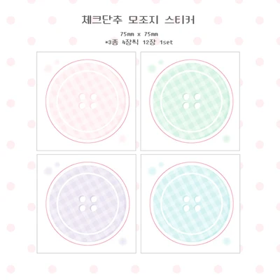 체크단추 모조지팩