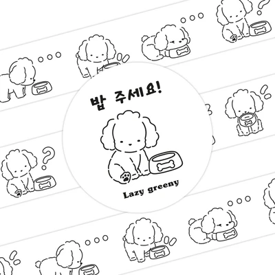 밥 주세요 마테