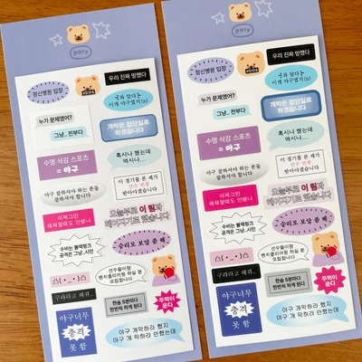 절망 야구2 스티커