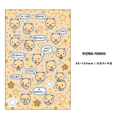 ♡ 2603 씰스티커 4종