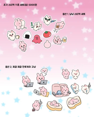 조각스티커 세트 랜덤