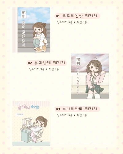 ★ 패키지모음