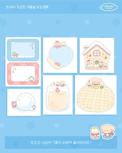 ❗️𝟱𝟬%❗️📒 모조지스티커 또야의포근한겨울날 팩🌨️