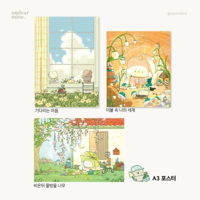 A3 포스터