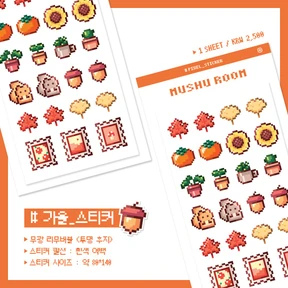 가을 도트 스티커