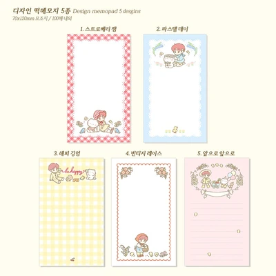 ✶할인✶디자인 떡메모지