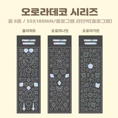 오로라 데코 시리즈 낱장