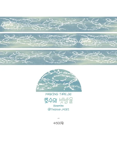 🌧️습도 마스킹테이프 5종🌧️