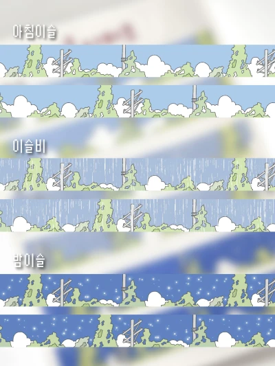 ✨이슬 시리즈 마테 4종✨