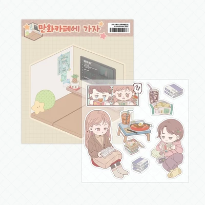 📖만화카페에 가자