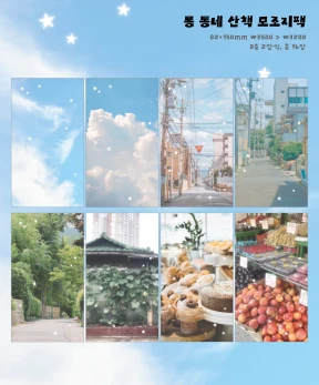 롱 동네 모조지팩