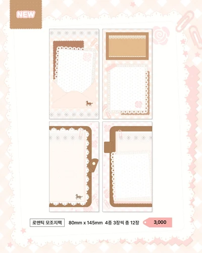 [ (B급 할인)로맨틱 모조지팩 ]