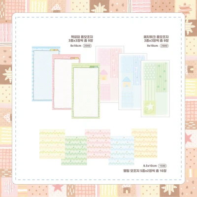 [모조지]패치워크롱모조지세트