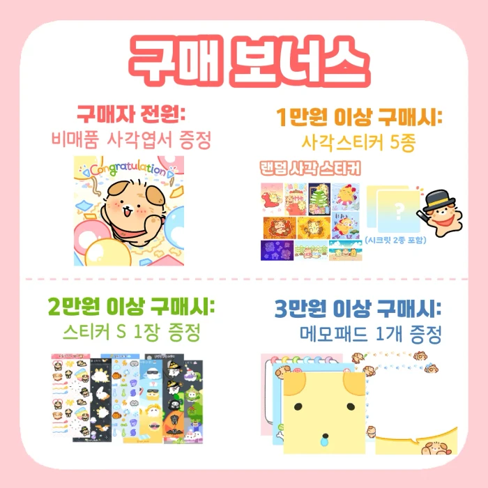 범이&금동이 상시 마켓