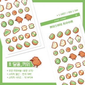 달콤 키위 도트 스티커