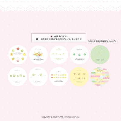 [♡] 랜덤 마스킹테이프 3개 1만원 ! 🍀