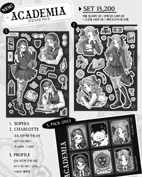 [3월 집집] ACADEMIA