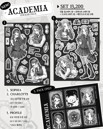 [3월 집집] ACADEMIA