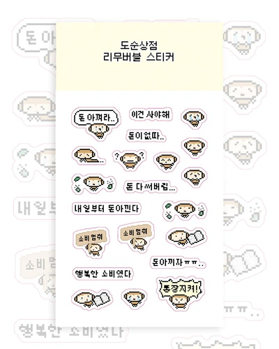 [-20%할인] 도트 절약 숭이