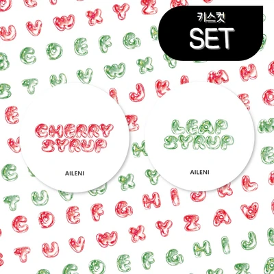 [set] 시럽 알파벳 크리스마스 color