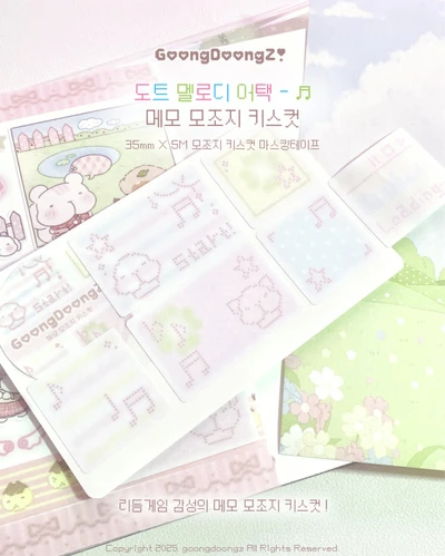 [도트 멜로디 어택-!] 모조지 키스컷💭