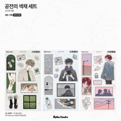 공전의 색채 시리즈 (3type)