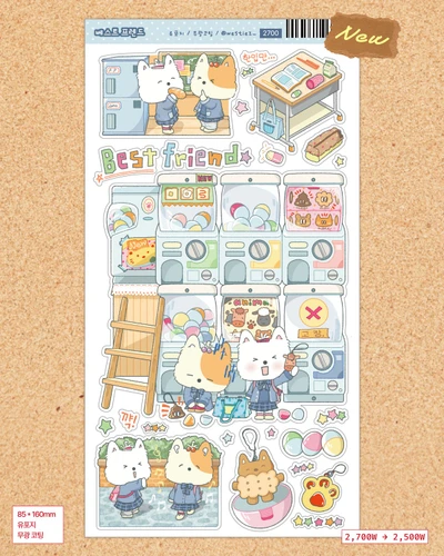 베스트 프렌드
