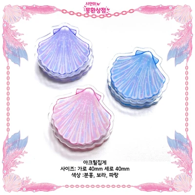 아크릴 양면 집게