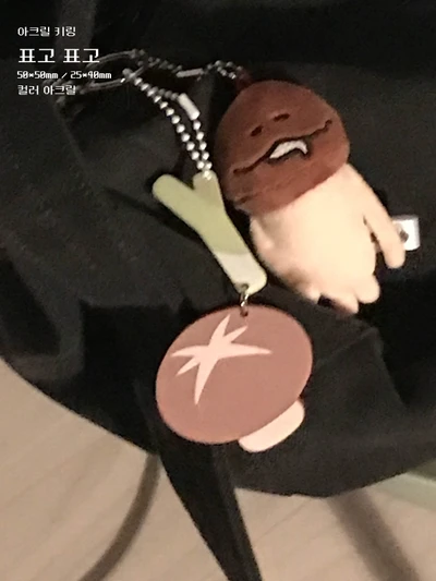 컬러 아크릴 키링 모음
