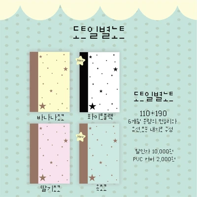 도트일별노트 >신상할인!