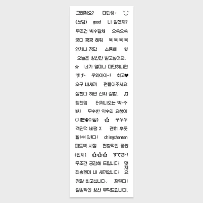 (SOK) Maum Sticker - UZUZU [투명]