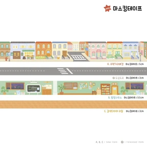 [5m] 주택거리 마테 시리즈 3종