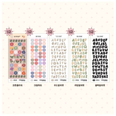 ✶ 단종 SALE ① ✶ 스티커