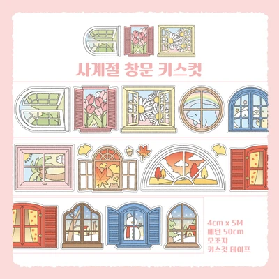 [키스컷] 사계절 창문