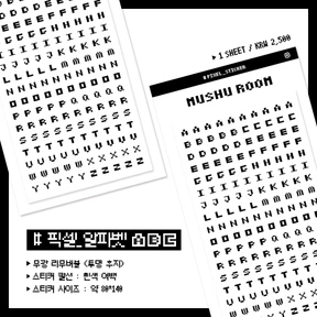 알파벳 ver.01 도트 스티커