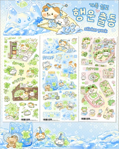 ⭐행운출동스티커팩