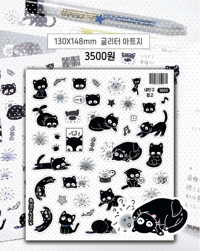 내친구깜고