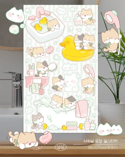 샤워실 요정