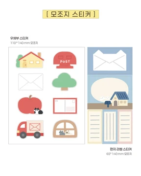 편지 모조지 스티커