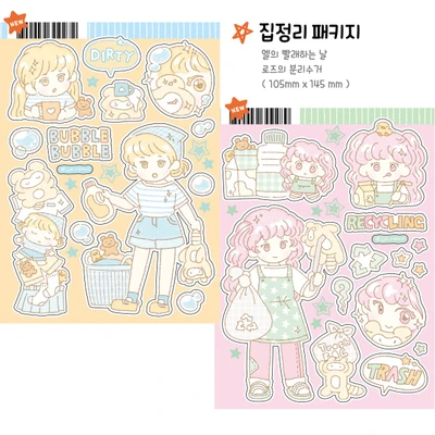 집정리 패키지